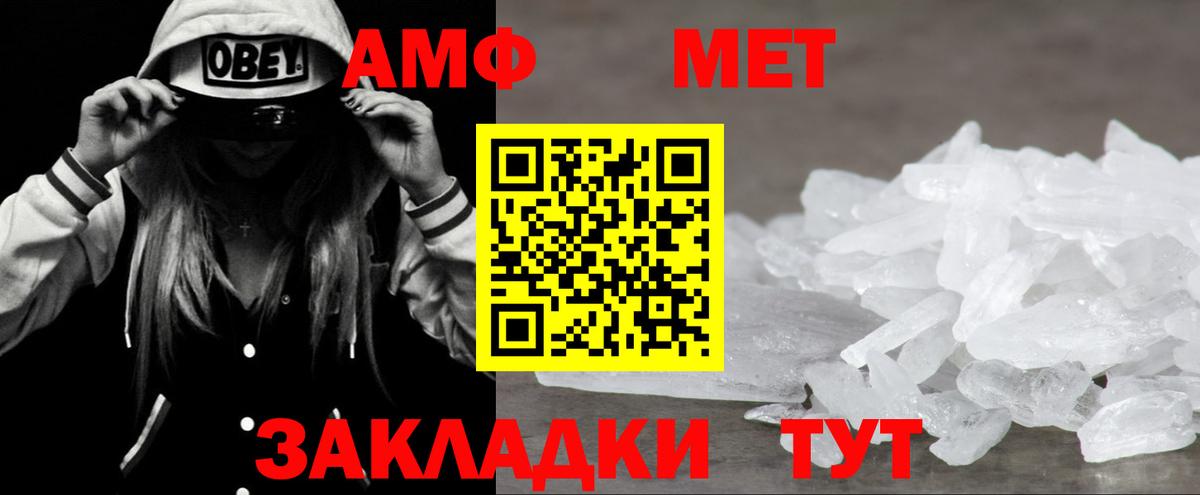 Амфетамин 97%  Вход с VPN  Озёрск 