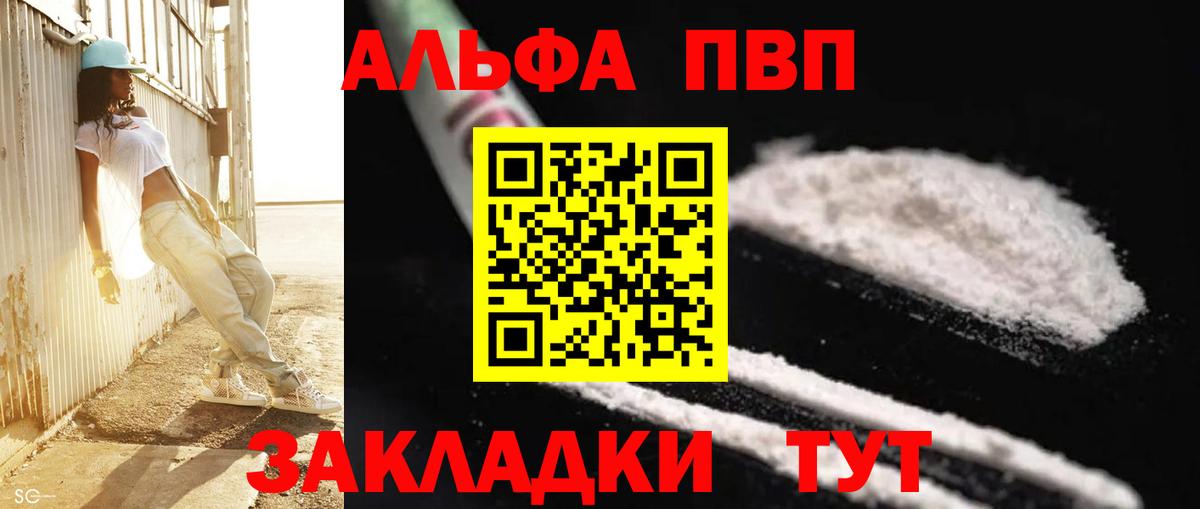 Alfa_PVP крисы CK  Альфа ПВП Crystall  Вход с VPN  Alpha-PVP  Озёрск 