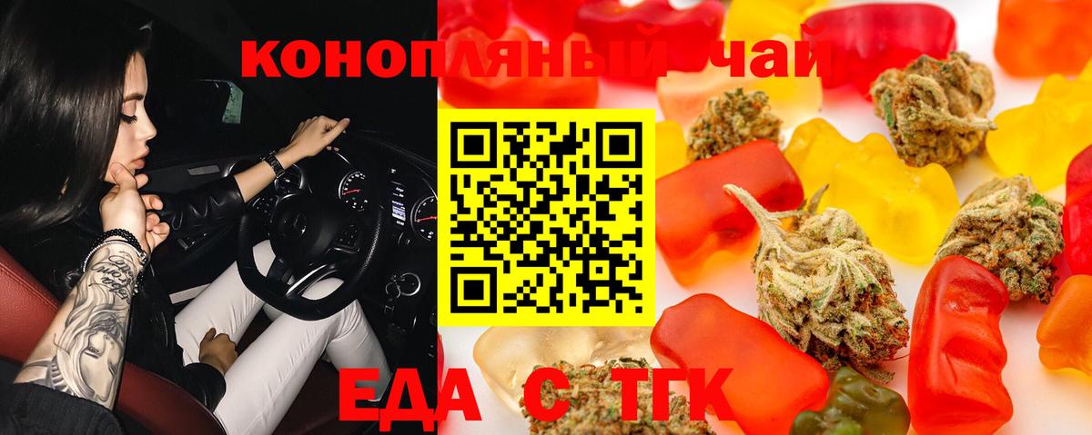 Озёрск  Еда ТГК марихуана  Вход с VPN 
