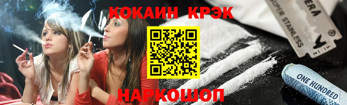 Кокаин VHQ Озёрск