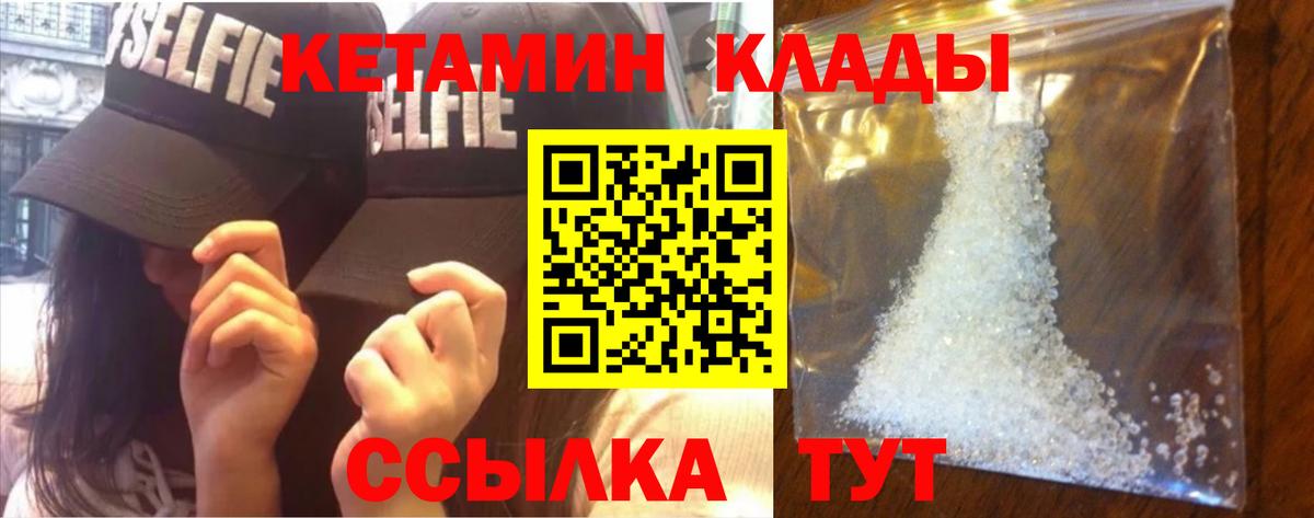 КЕТАМИН VHQ Озёрск