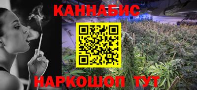 каннабис Бугуруслан