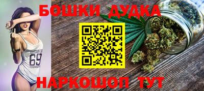 каннабис Бугуруслан