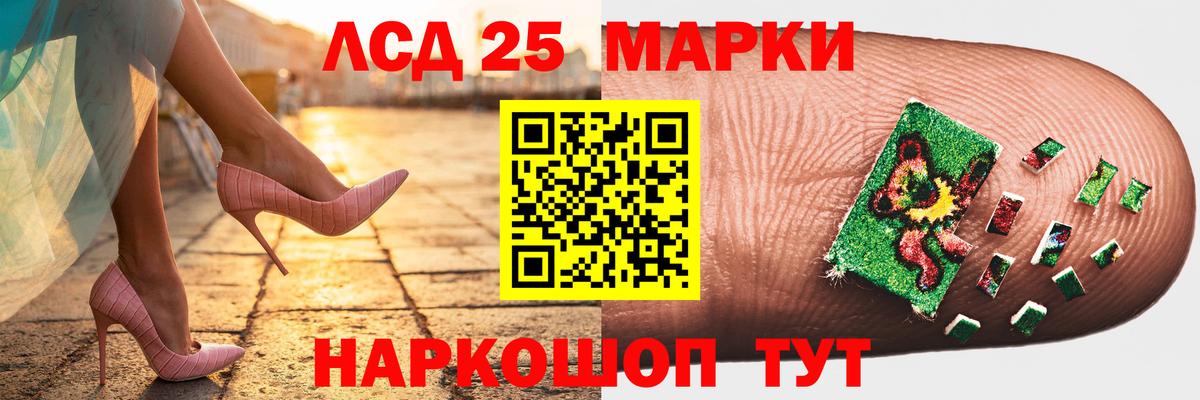 LSD-25 экстази кислота Озёрск
