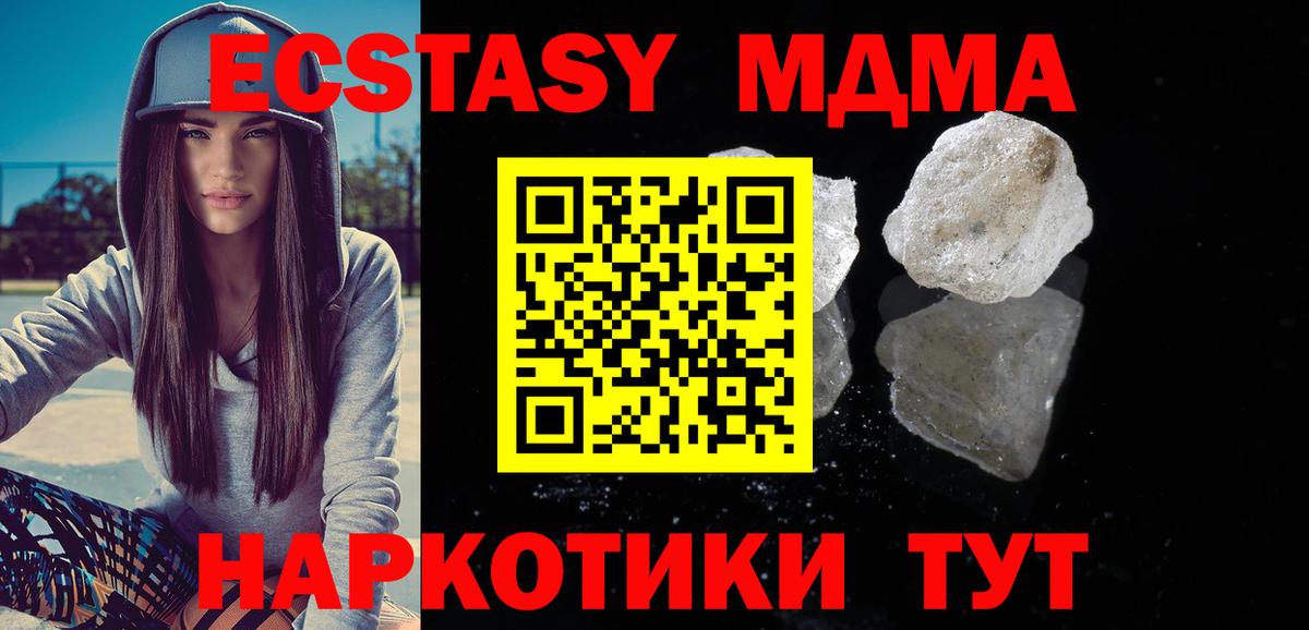 Озёрск  МДМА кристаллы  МДМА  Вход с VPN  МДМА молли 