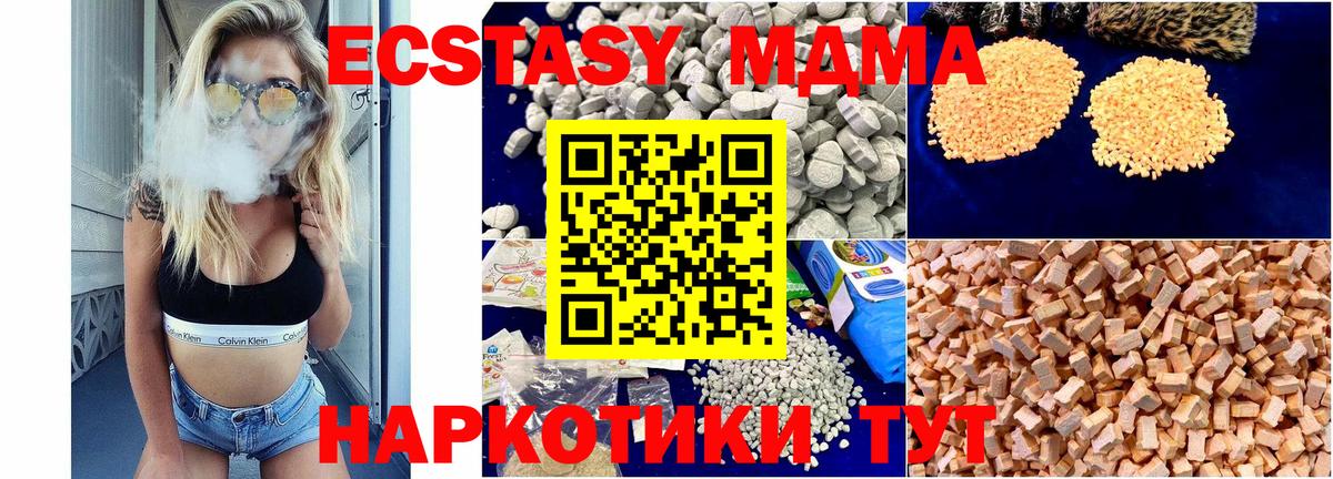 МДМА VHQ Озёрск