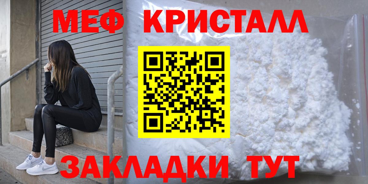 сколько стоит  Мефедрон 4 MMC  МЯУ-МЯУ  Вход с VPN  Озёрск 