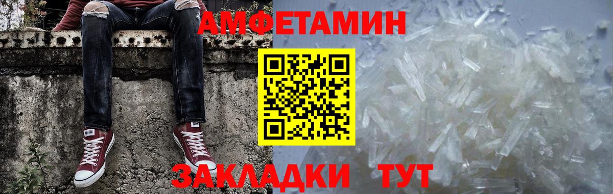 МЕТАМФЕТАМИН пудра Озёрск