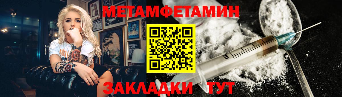 Метамфетамин винт  Метамфетамин  Озёрск  Метамфетамин винт  Вход с VPN 