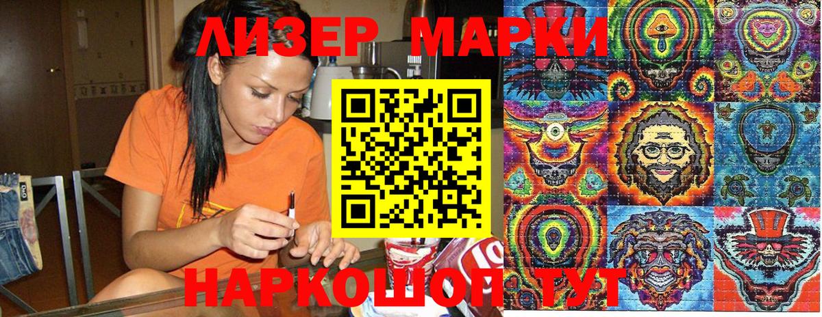 Марки N-bome 1500мкг  Марки NBOMe  Озёрск  Марки N-bome 1500мкг  Вход с VPN 