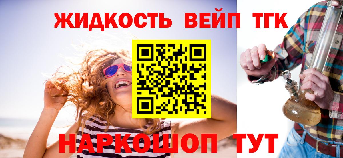 Дистиллят ТГК гашишное масло  Дистиллят ТГК THC oil  Вход с VPN  Озёрск 