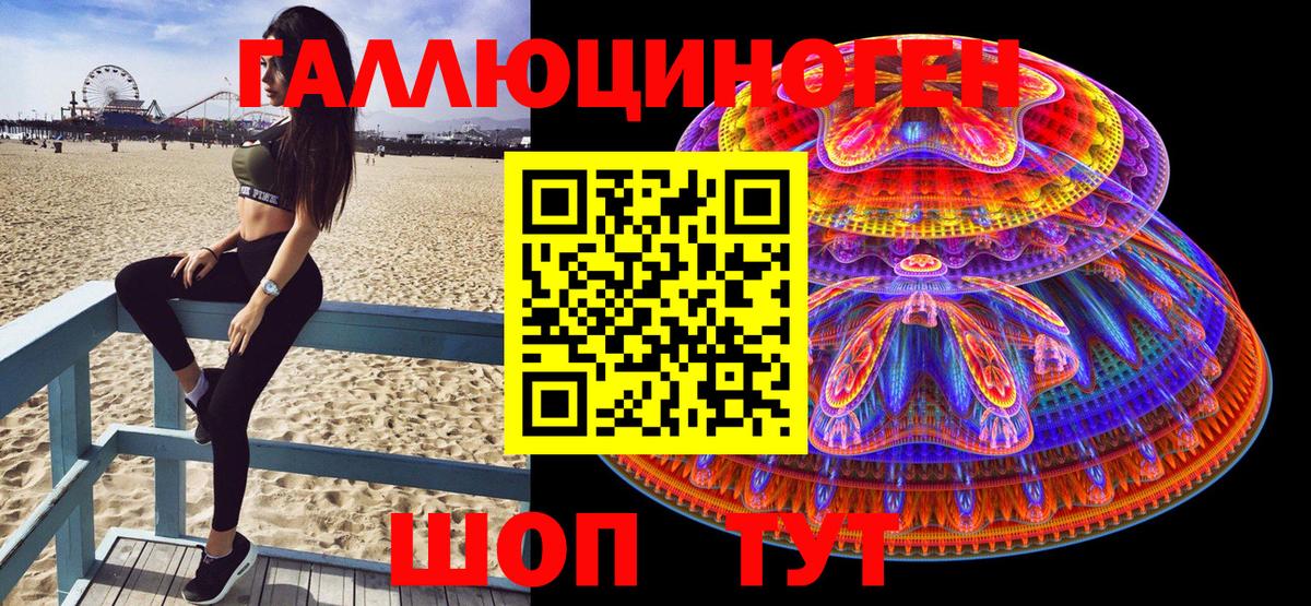 Галлюциногенные грибы прущие грибы  Вход с VPN  Озёрск 