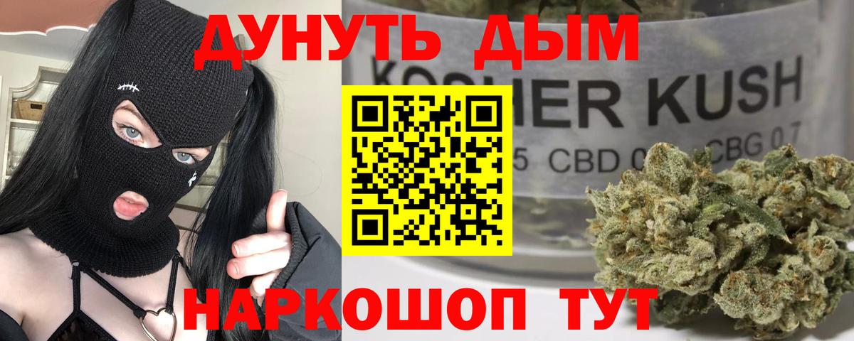 МАРИХУАНА MAZAR  Канабис семена  Каннабис LSD WEED  Озёрск  Вход с VPN 
